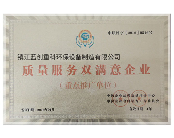 荣誉资质